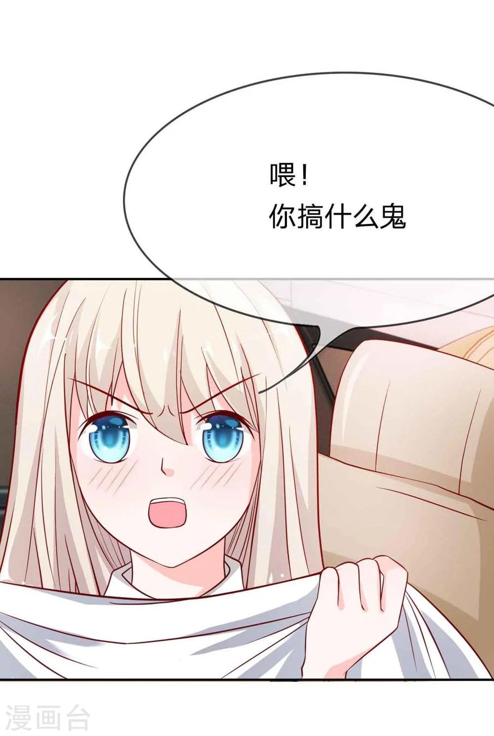 第45-46话 一丝暧昧的气息-第38话