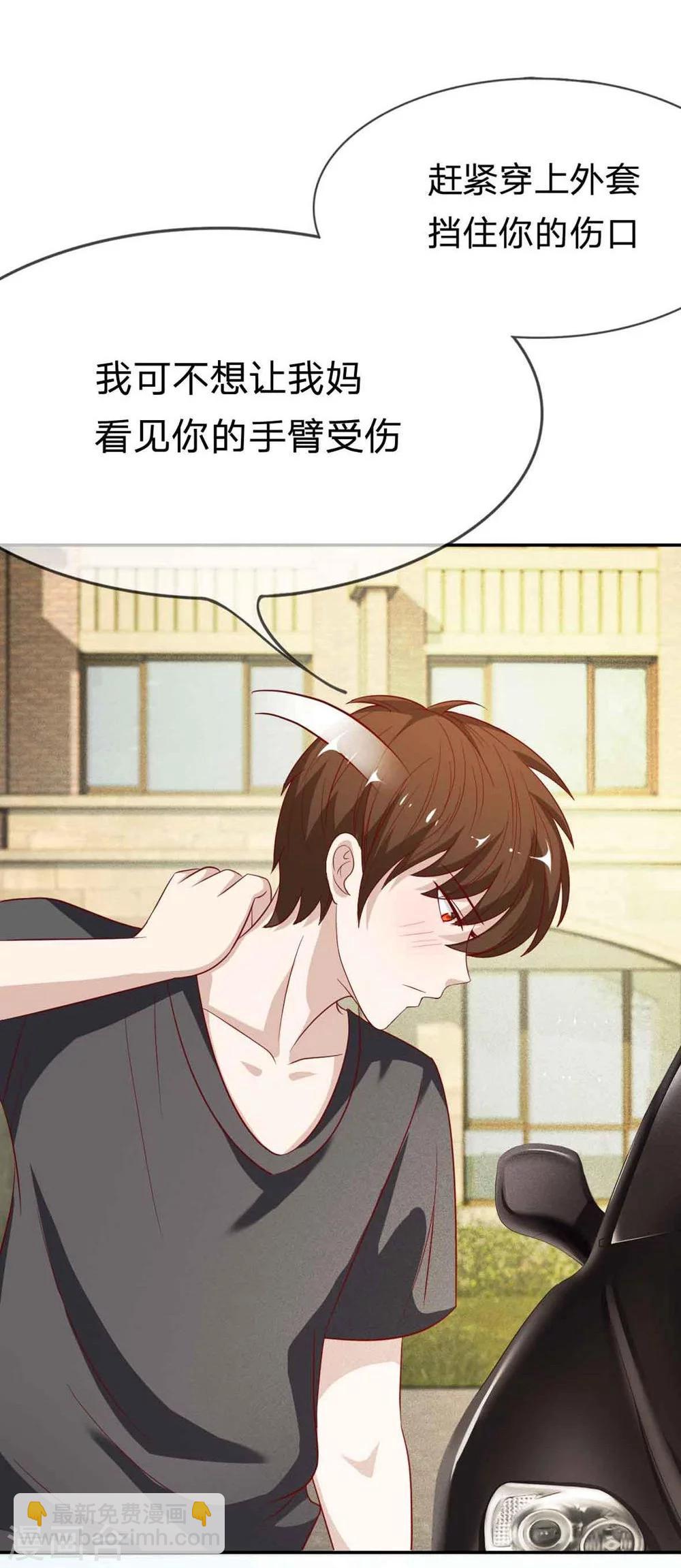 第45-46话 一丝暧昧的气息-第38话