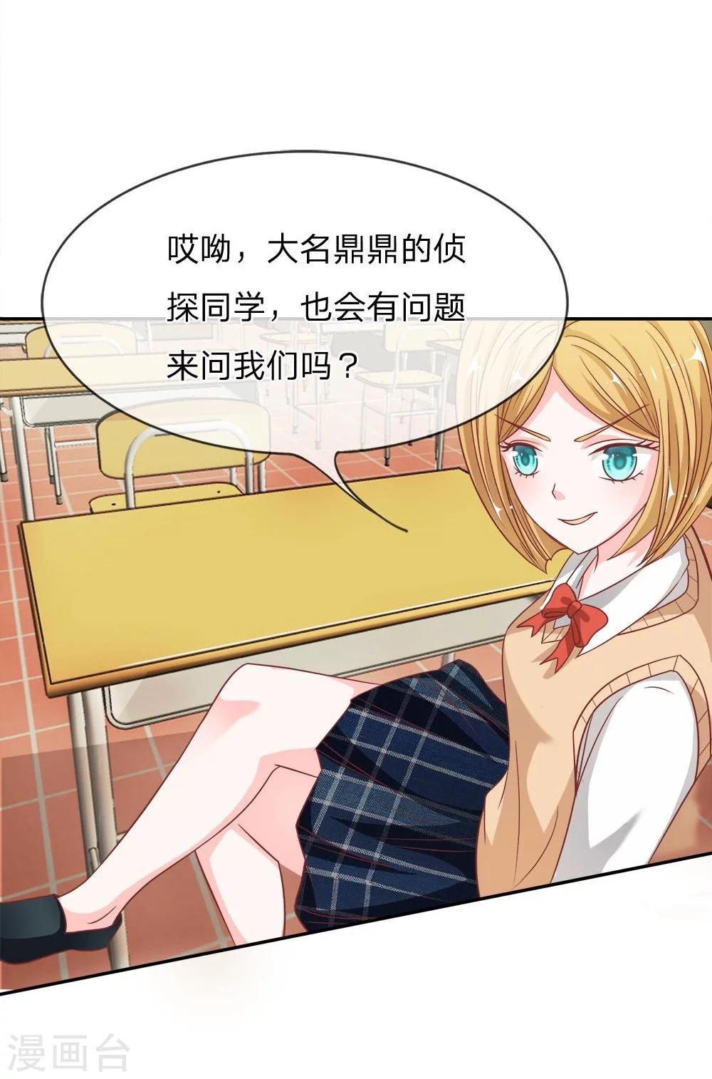 第49-50话 我怀疑是她干的-第40话