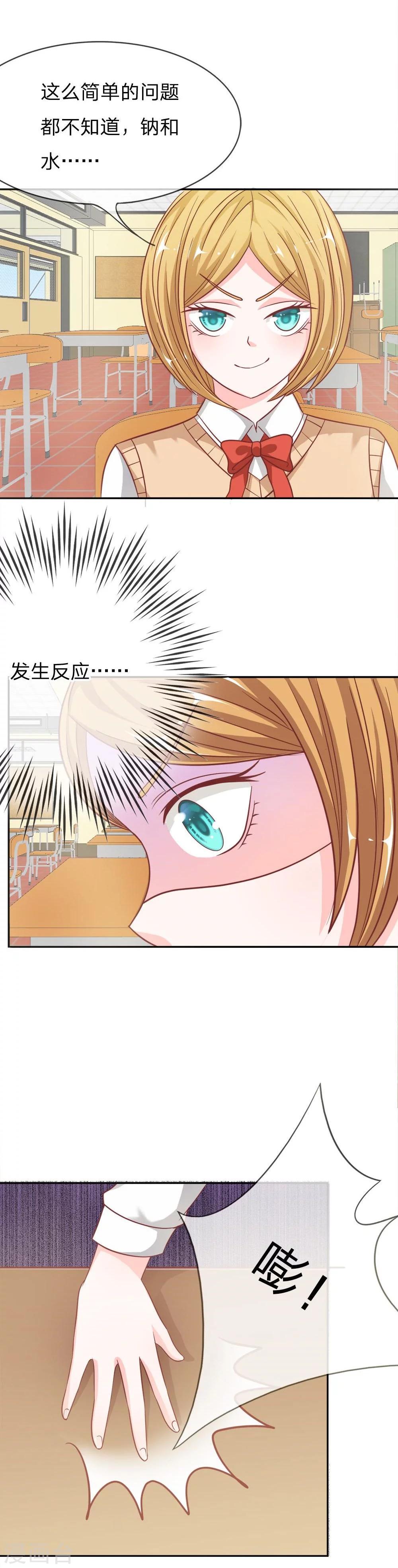 第49-50话 我怀疑是她干的-第40话