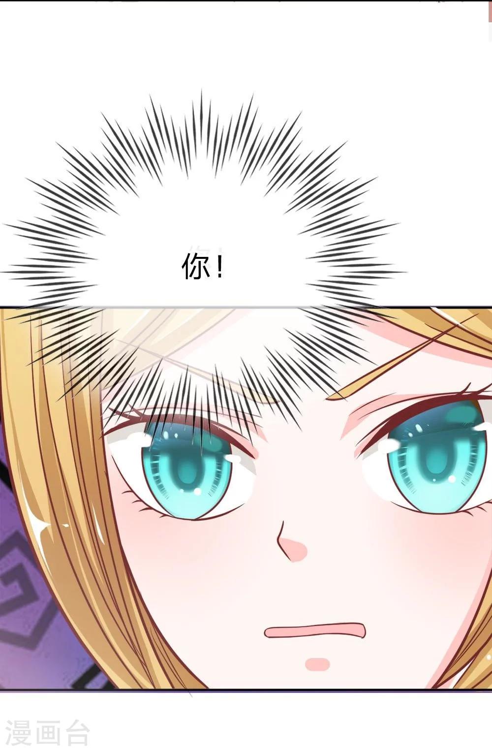 第49-50话 我怀疑是她干的-第40话