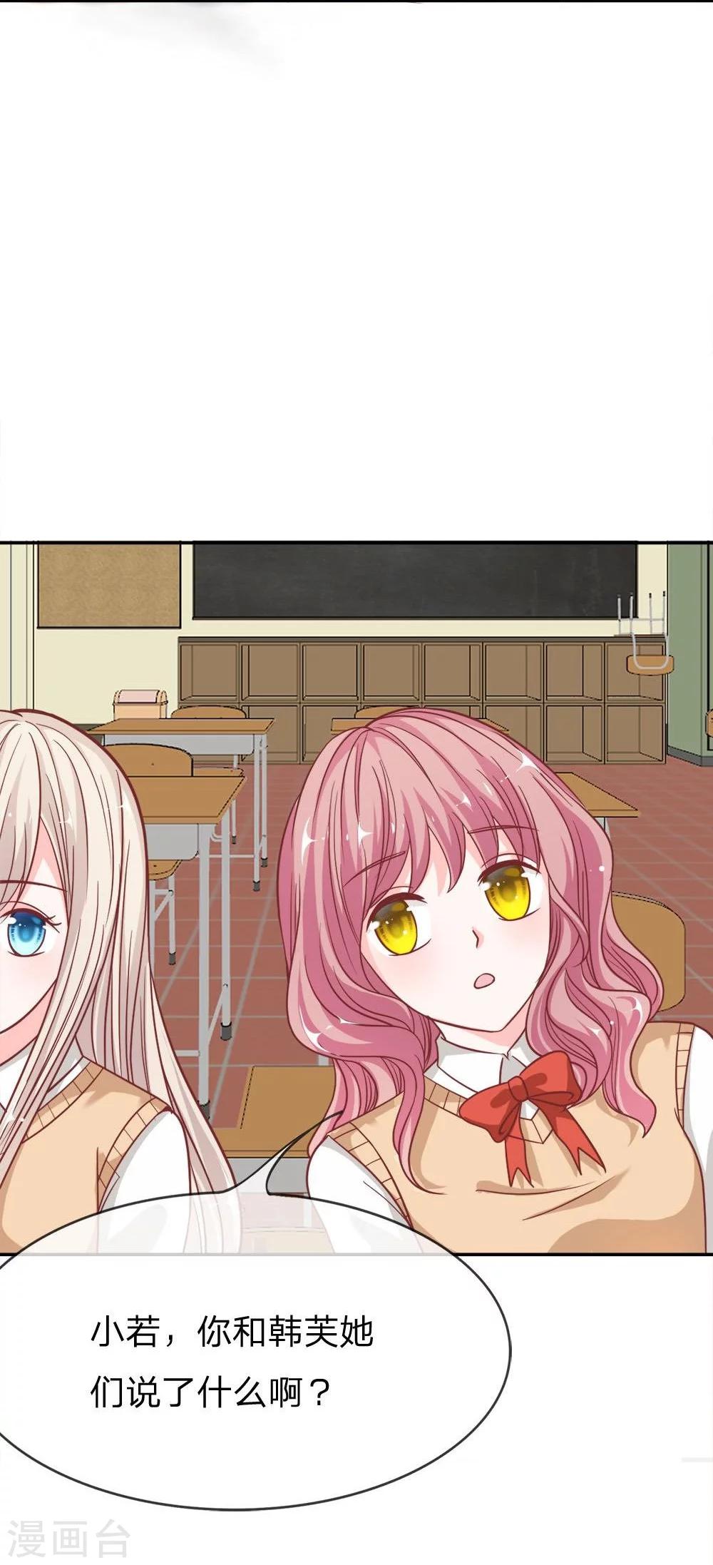 第49-50话 我怀疑是她干的-第40话