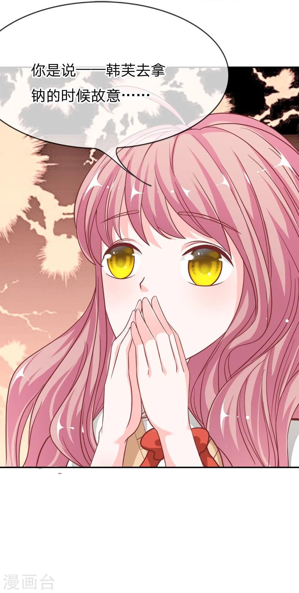 第49-50话 我怀疑是她干的-第40话