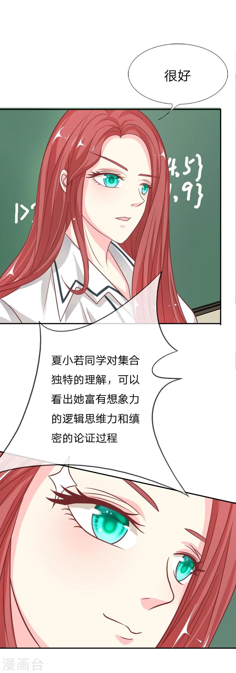 第49-50话 我怀疑是她干的-第40话