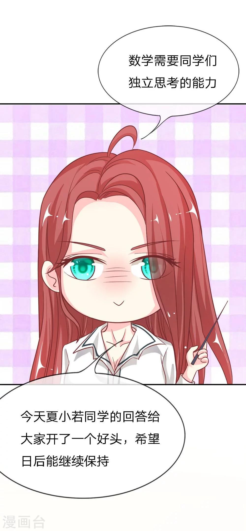 第49-50话 我怀疑是她干的-第40话