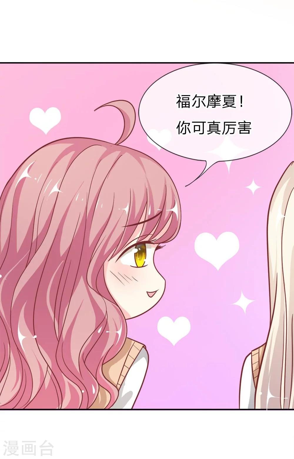 第49-50话 我怀疑是她干的-第40话