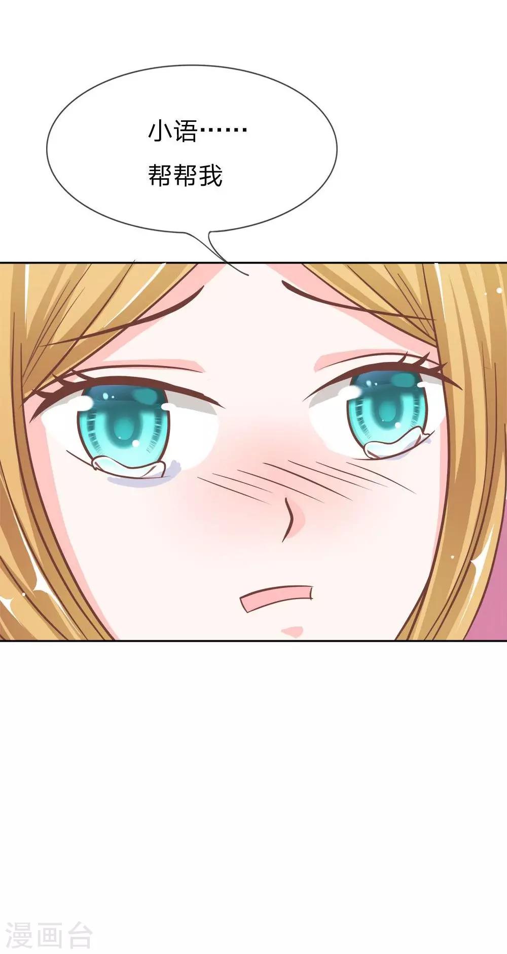 第53-54话 我只能帮你到这了-第42话