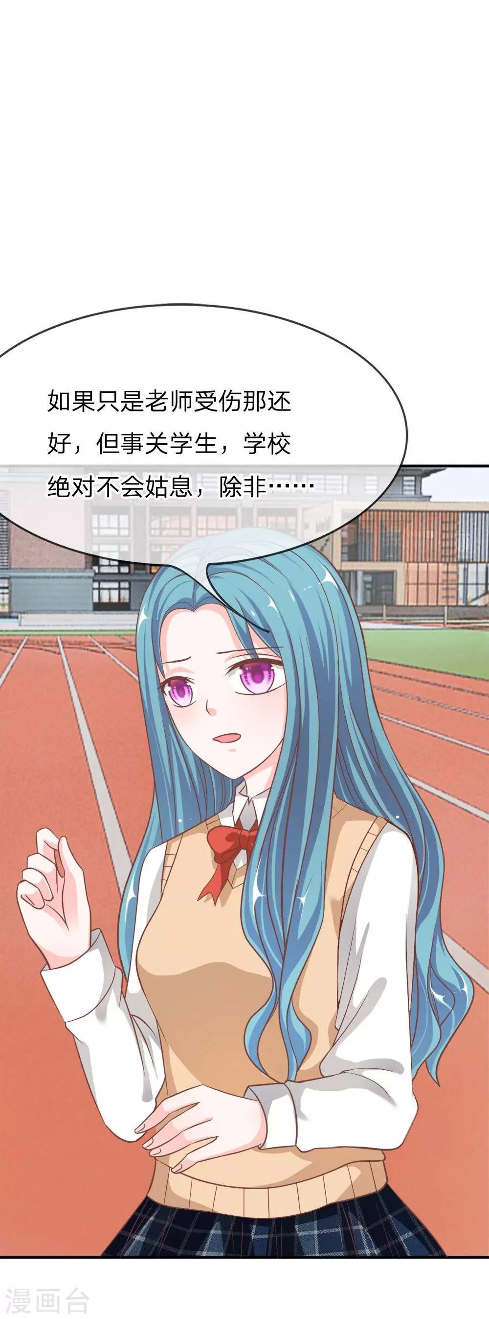 第53-54话 我只能帮你到这了-第42话