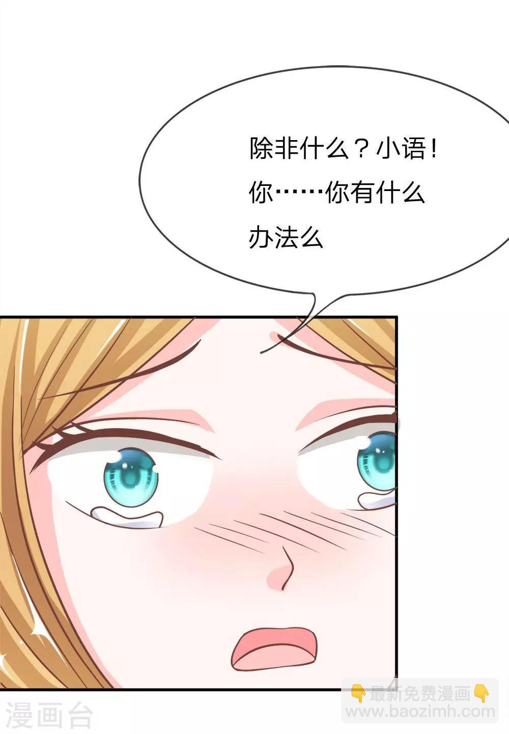 第53-54话 我只能帮你到这了-第42话