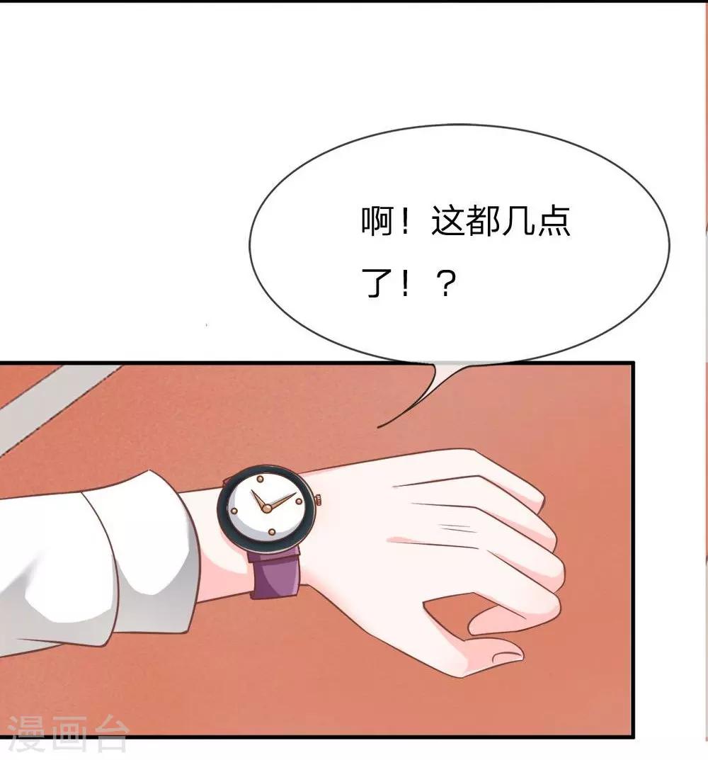 第53-54话 我只能帮你到这了-第42话