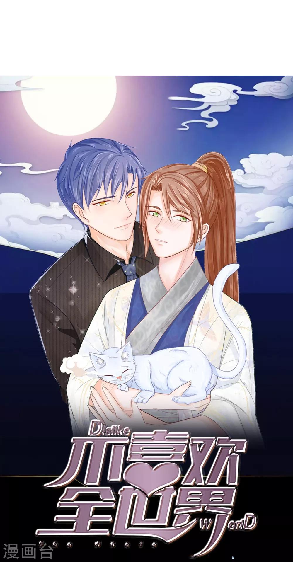 第53-54话 我只能帮你到这了-第42话