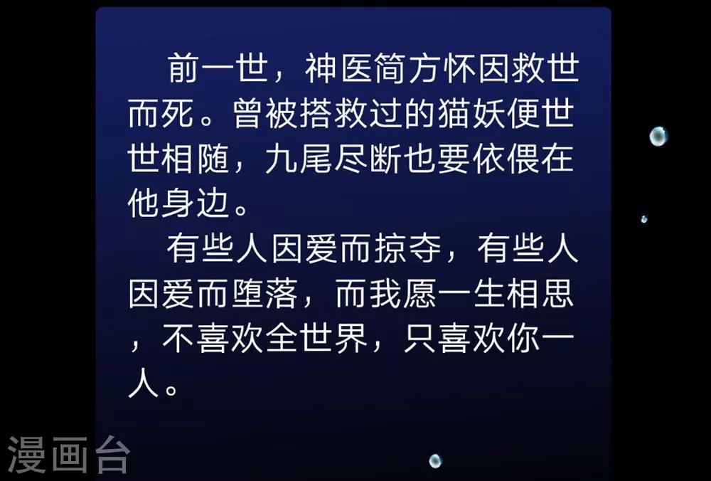 我的校草不可能這麼萌 - 第53-54話 我只能幫你到這了 - 5