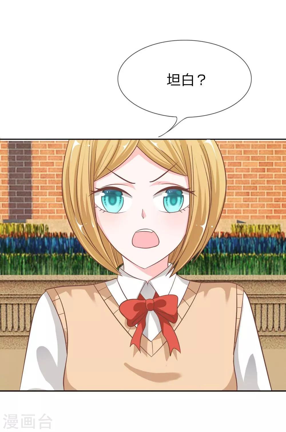 第53-54话 我只能帮你到这了-第42话