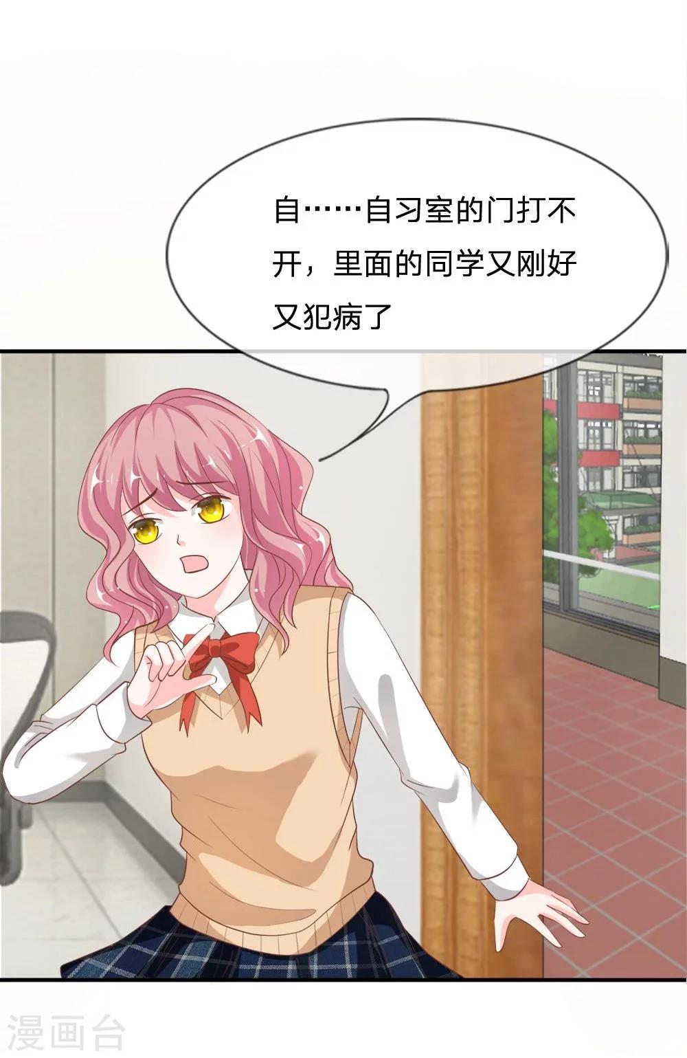 第57-58话 雯雯今天就靠你了-第44话