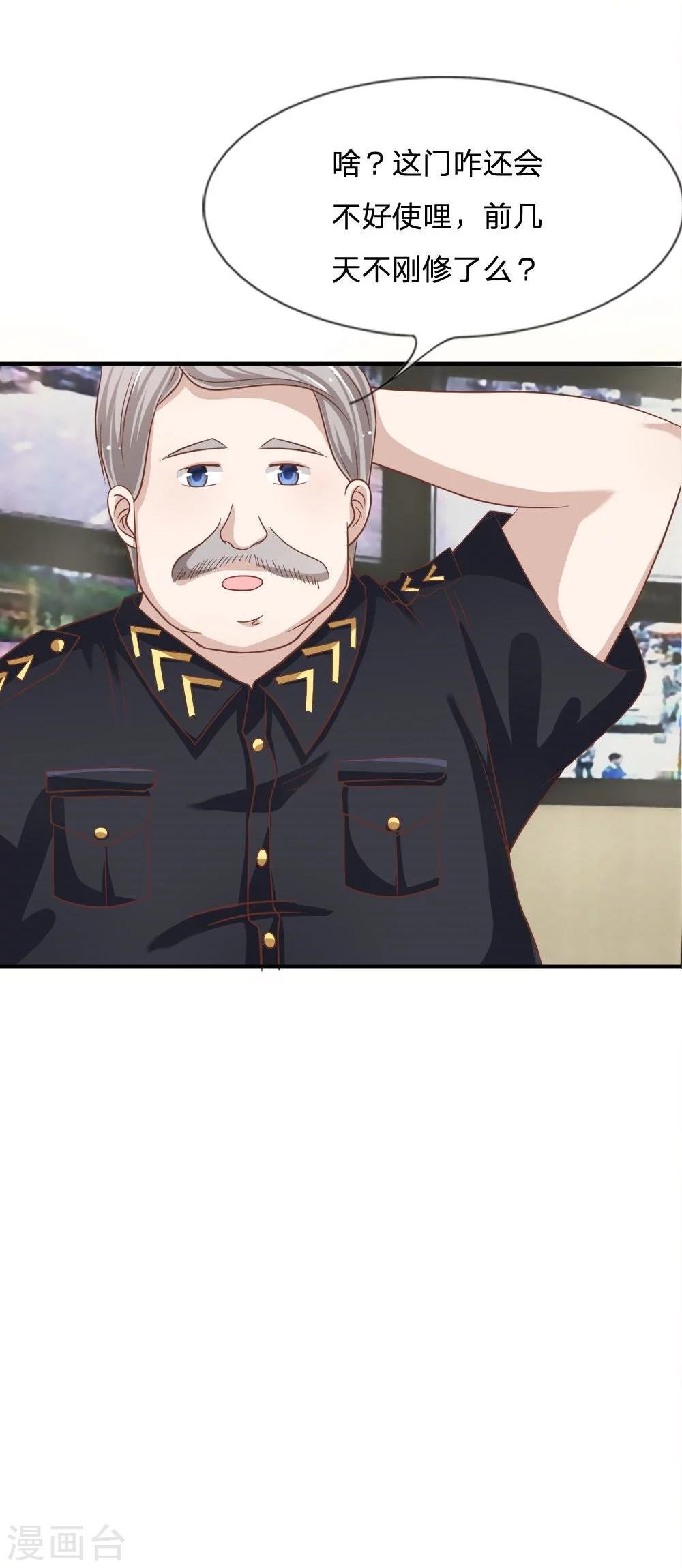 第57-58话 雯雯今天就靠你了-第44话