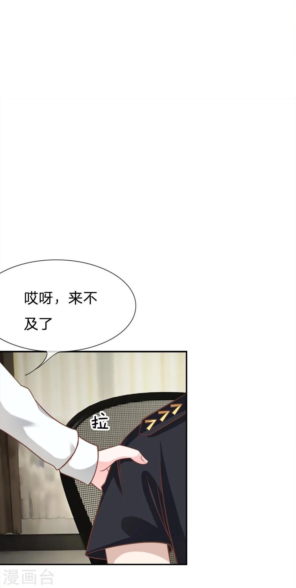 第57-58话 雯雯今天就靠你了-第44话