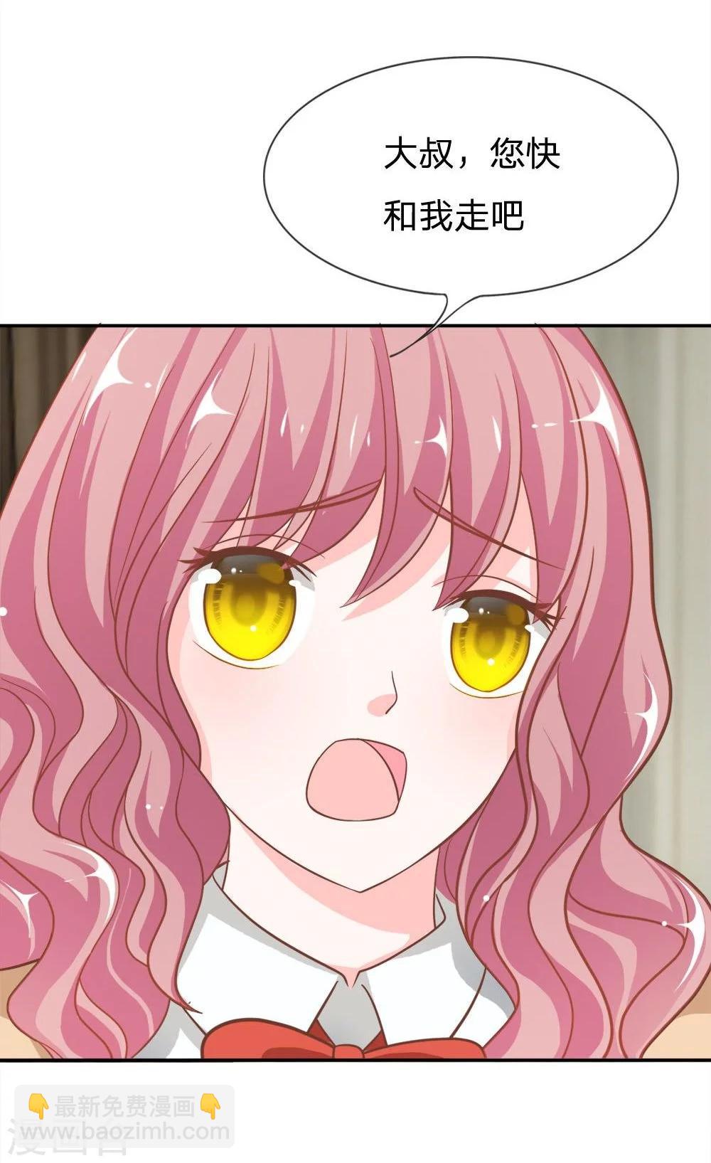 第57-58话 雯雯今天就靠你了-第44话