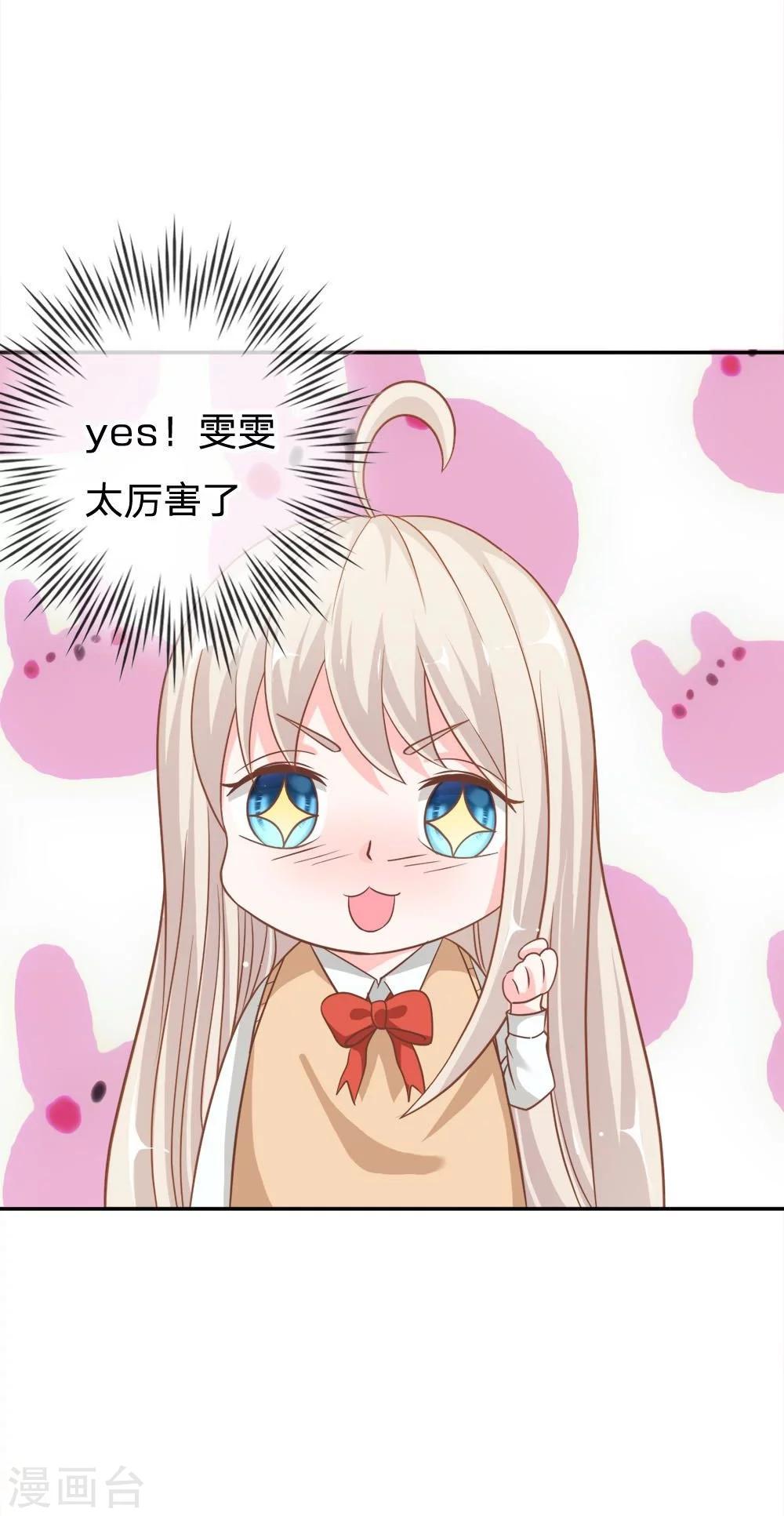 第57-58话 雯雯今天就靠你了-第44话