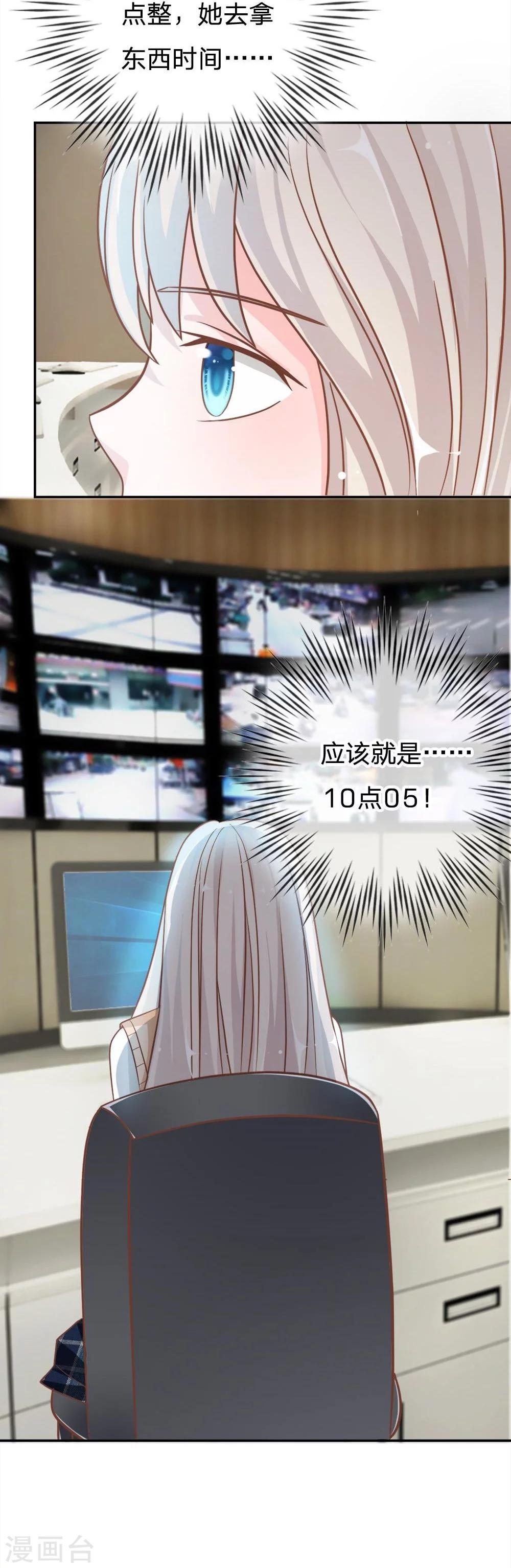 第57-58话 雯雯今天就靠你了-第44话