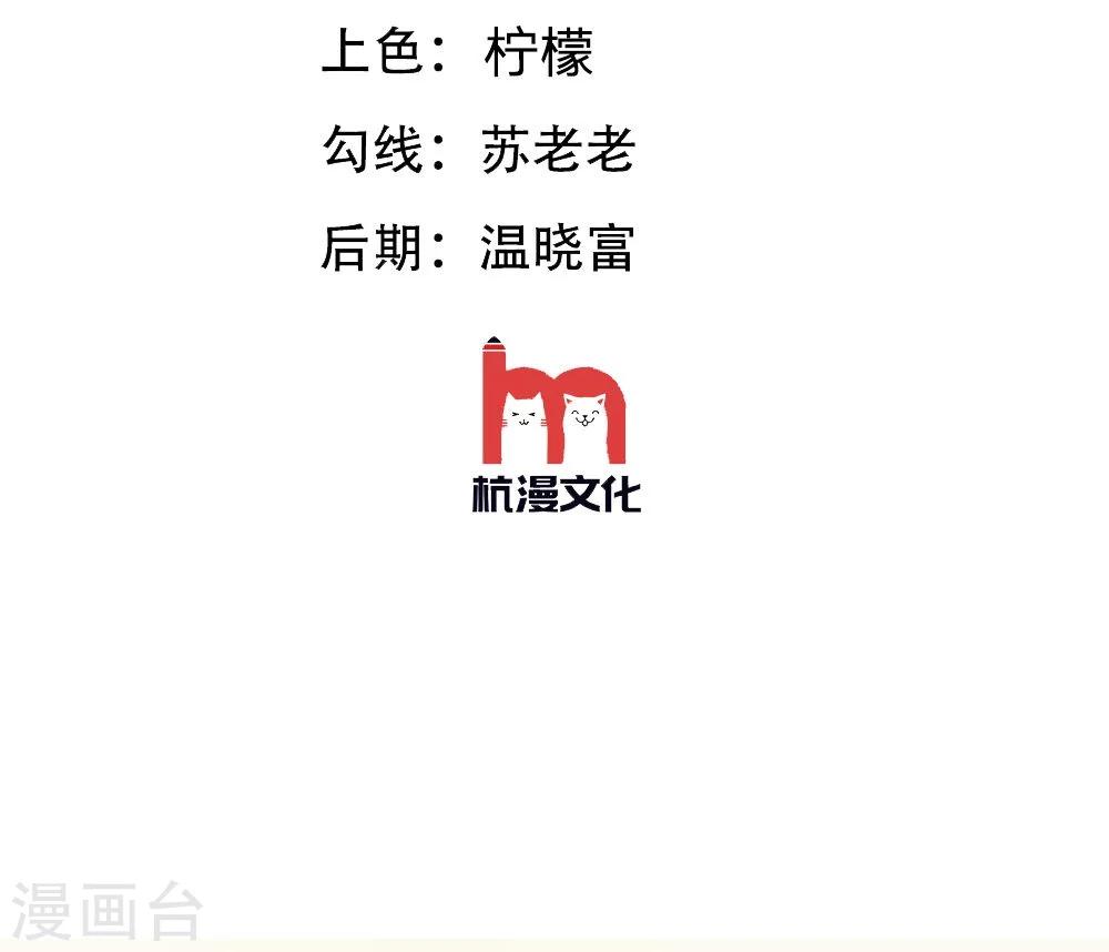 第57-58话 雯雯今天就靠你了-第44话