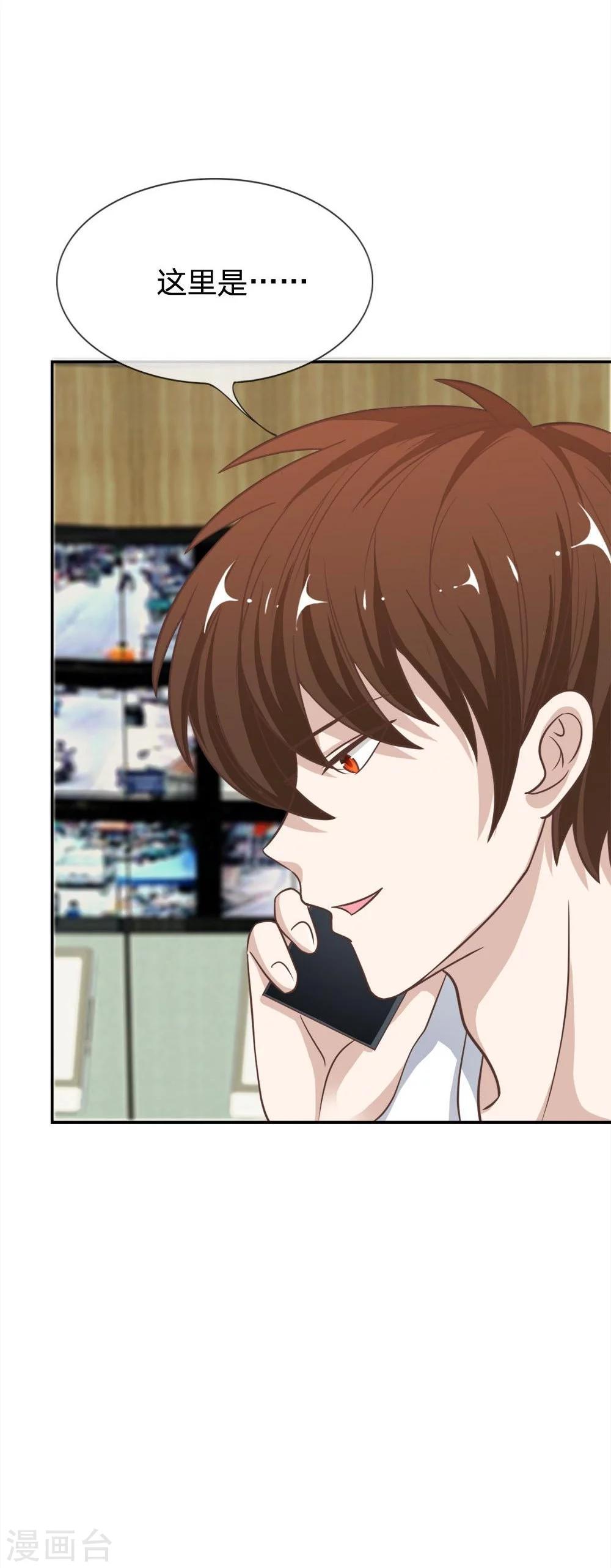 第57-58话 雯雯今天就靠你了-第44话