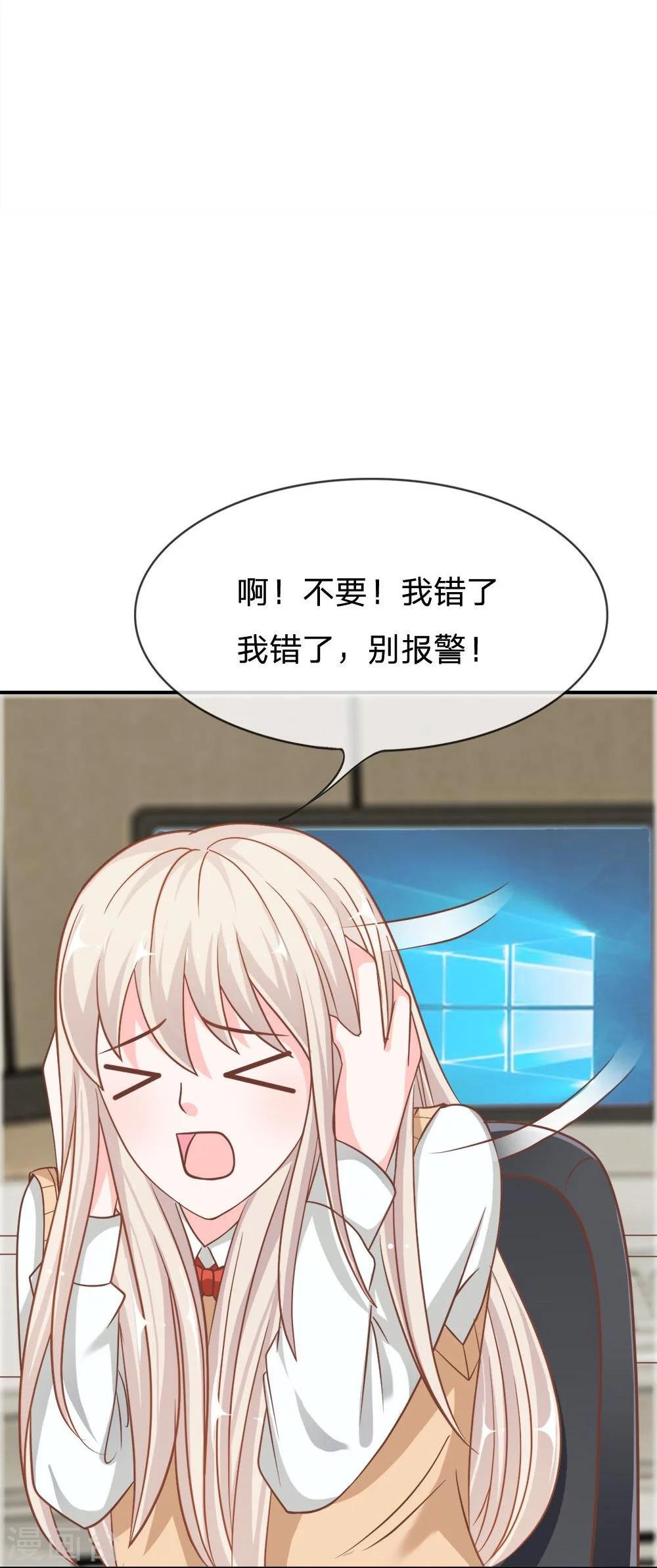 第57-58话 雯雯今天就靠你了-第44话