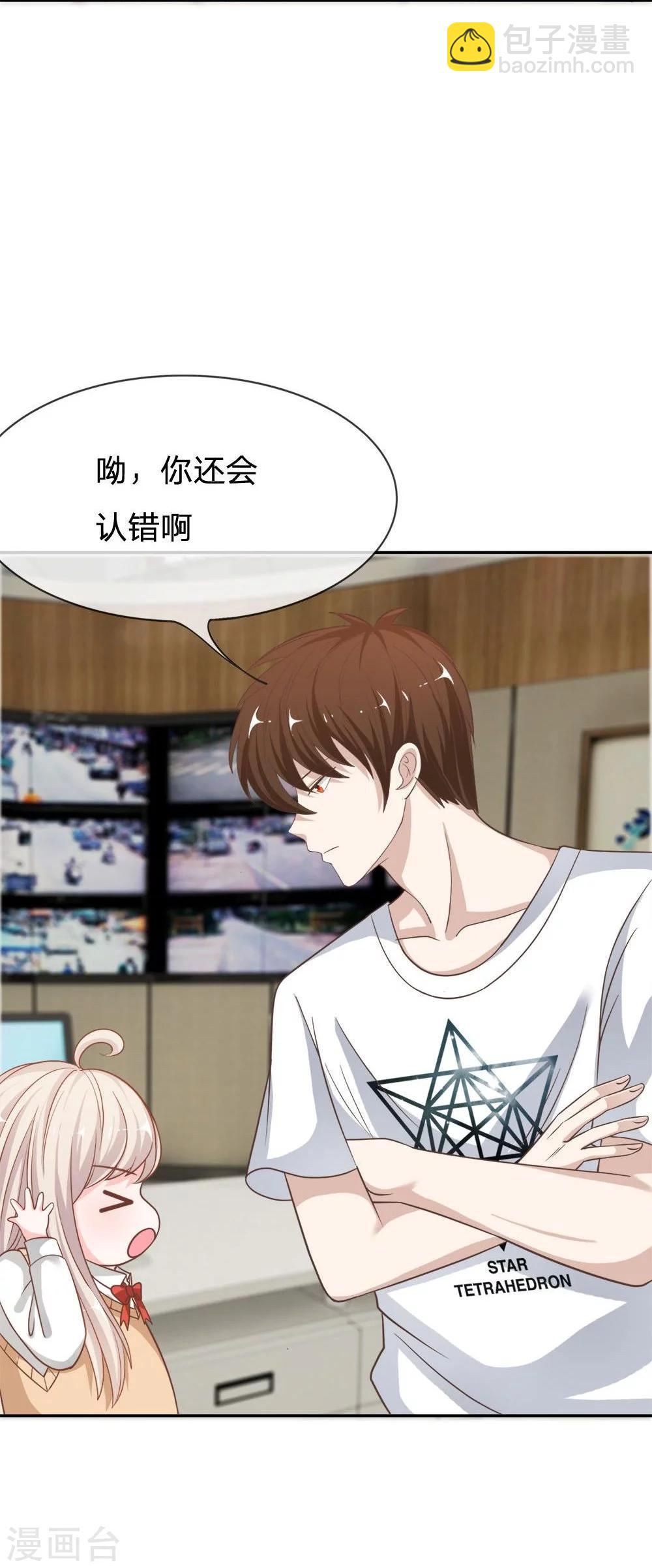 第57-58话 雯雯今天就靠你了-第44话