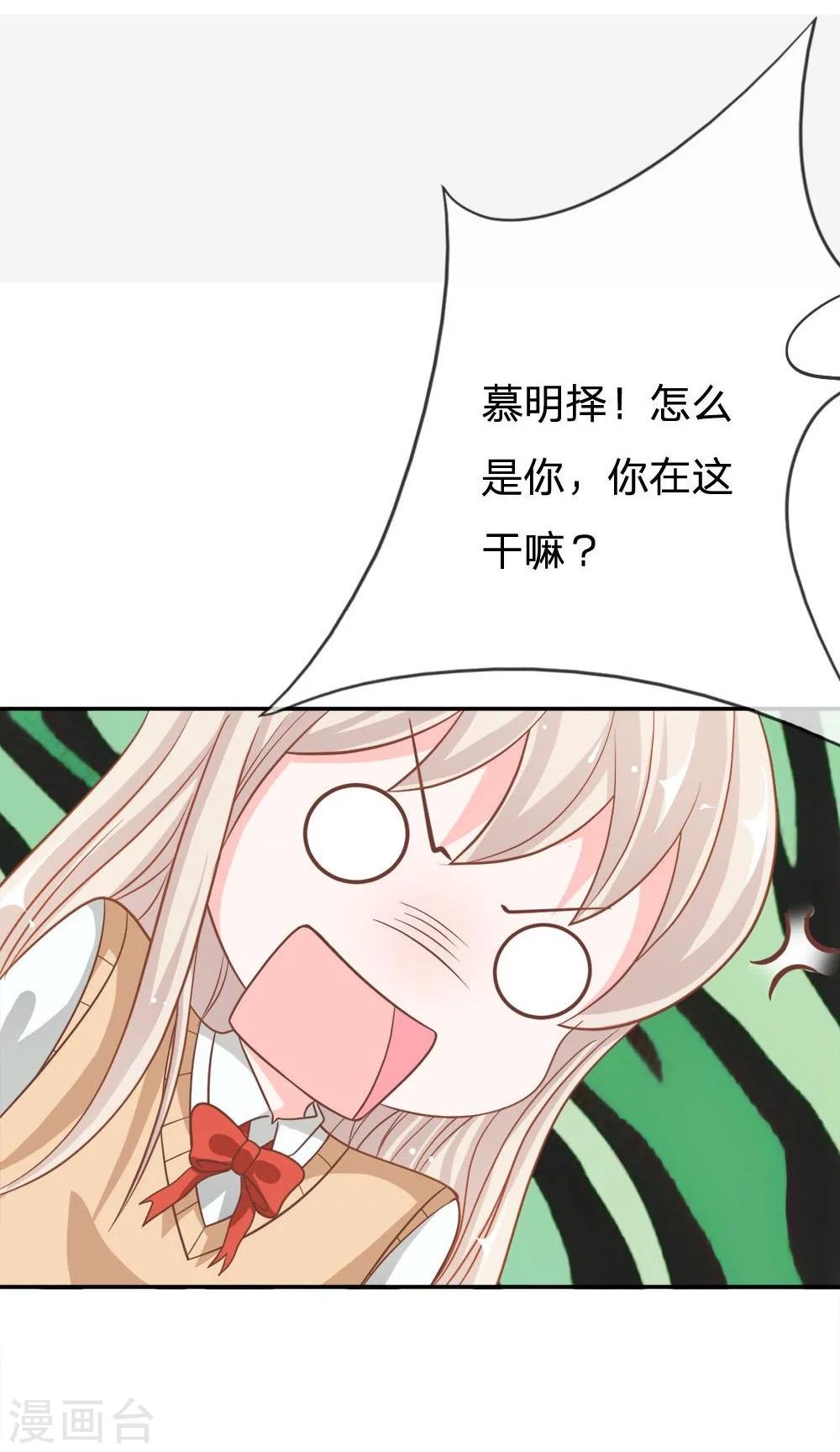 第57-58话 雯雯今天就靠你了-第44话