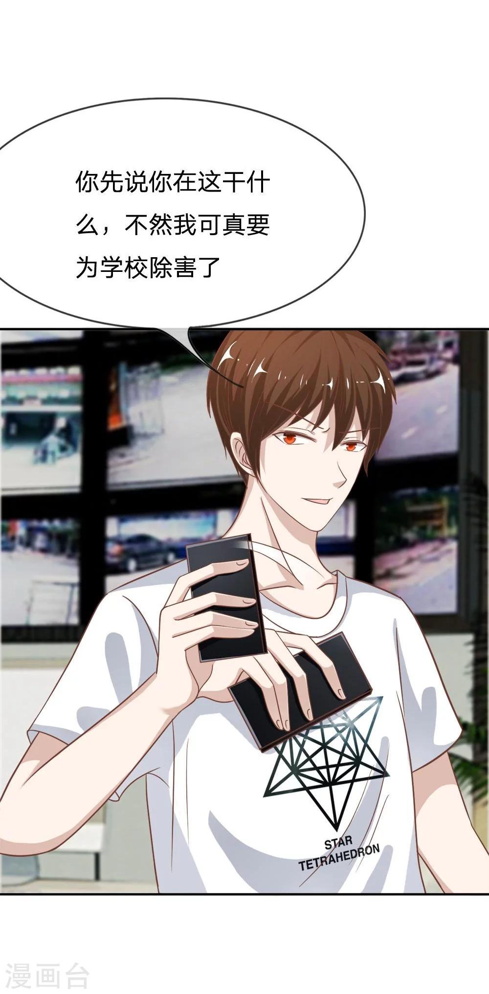 第57-58话 雯雯今天就靠你了-第44话