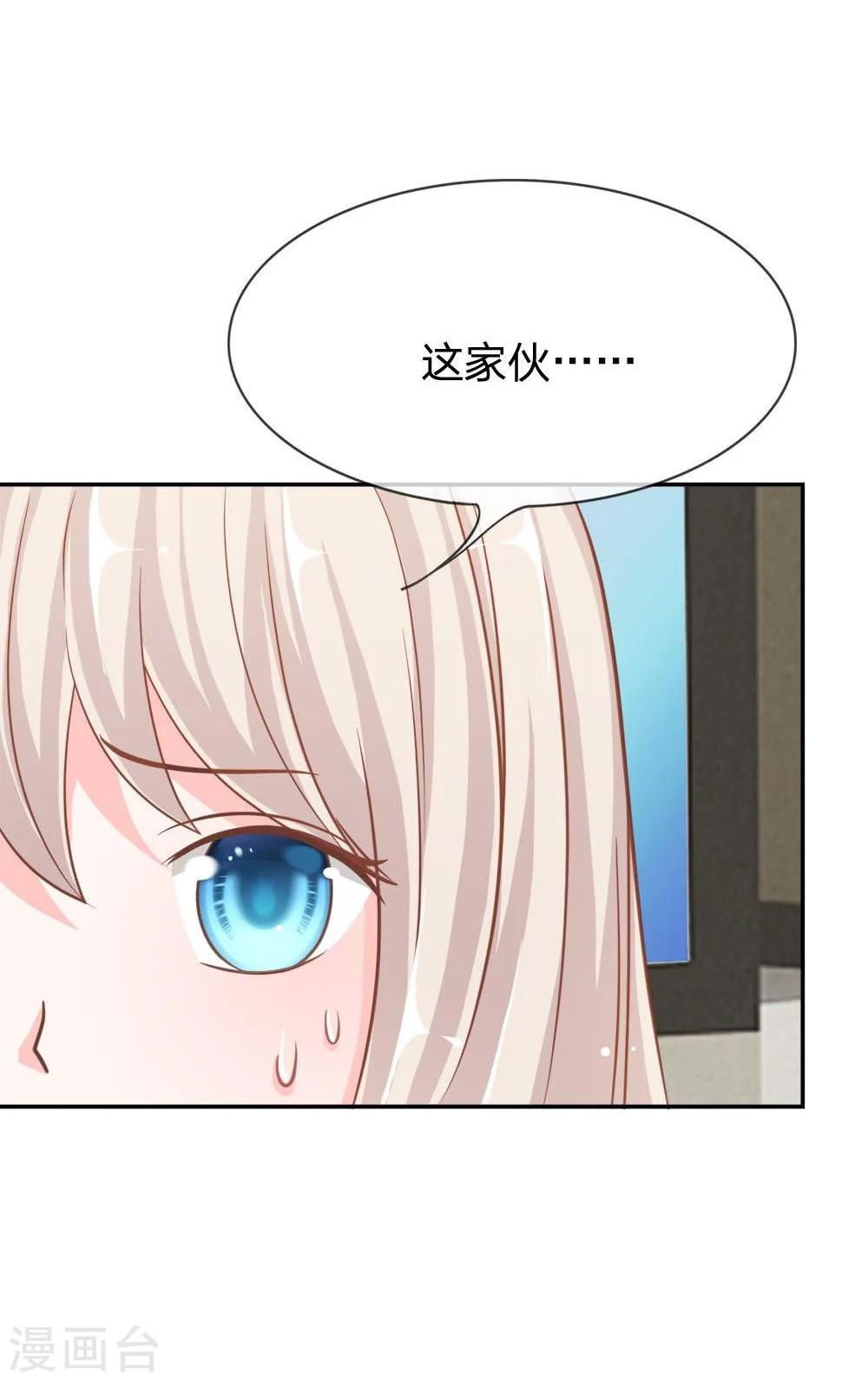 第57-58话 雯雯今天就靠你了-第44话