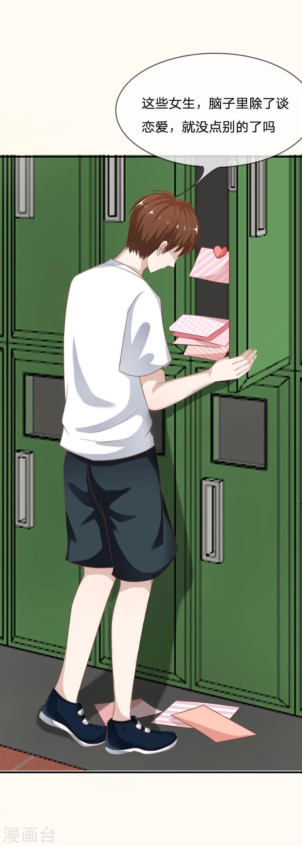 第57-58话 雯雯今天就靠你了-第44话