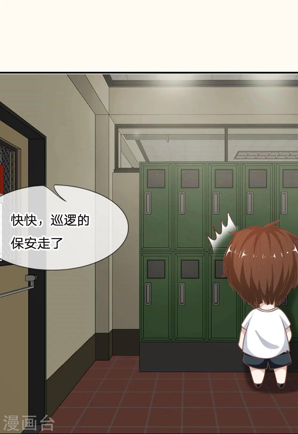 第57-58话 雯雯今天就靠你了-第44话