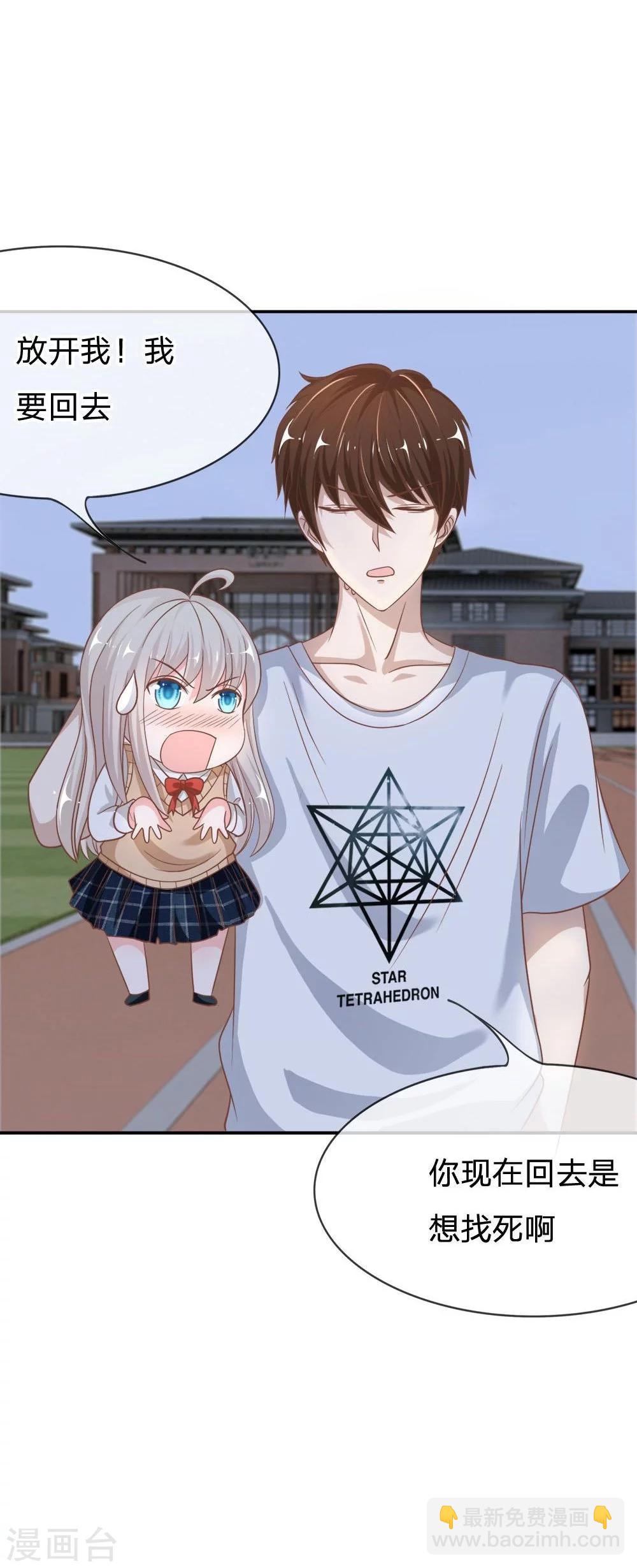 第61-62话 连累那个臭小子了-第46话