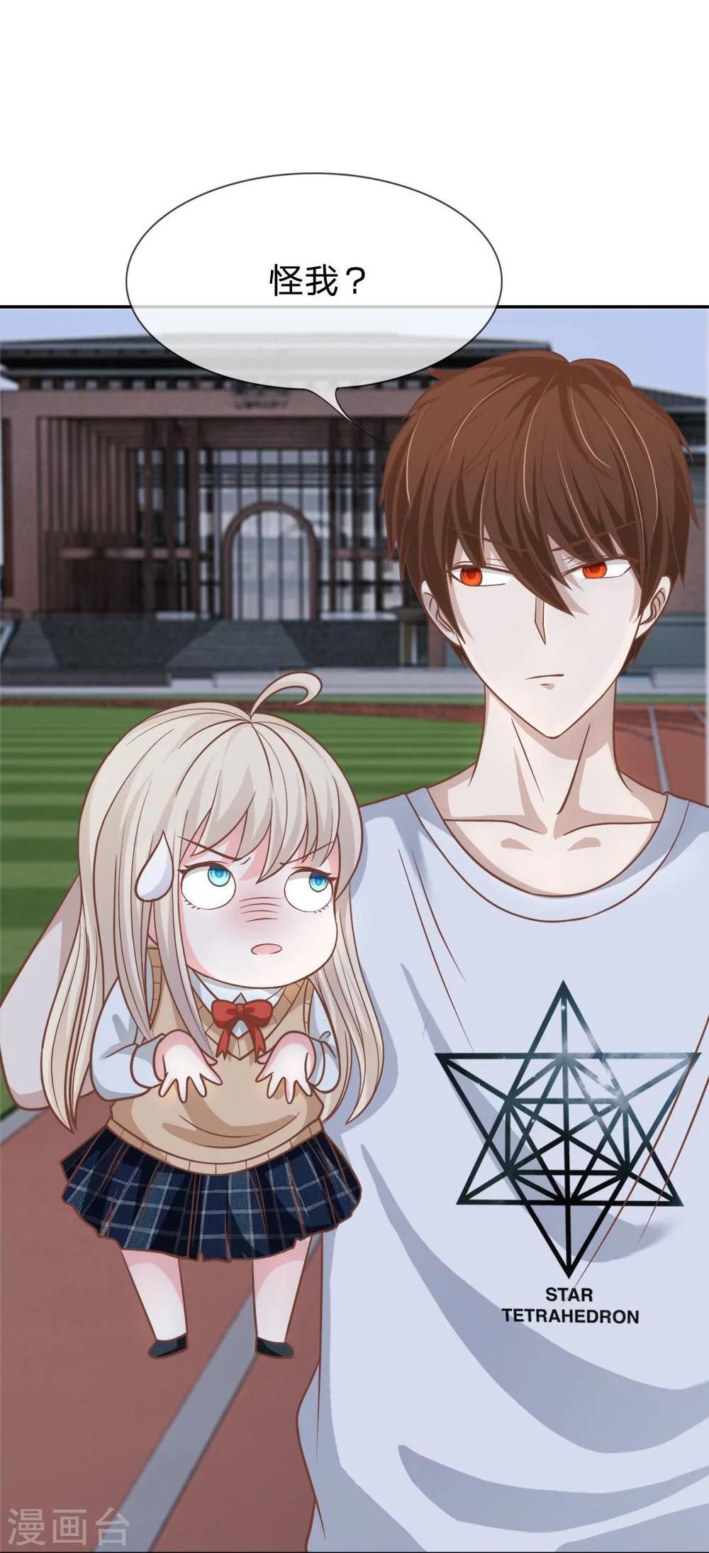 第61-62话 连累那个臭小子了-第46话