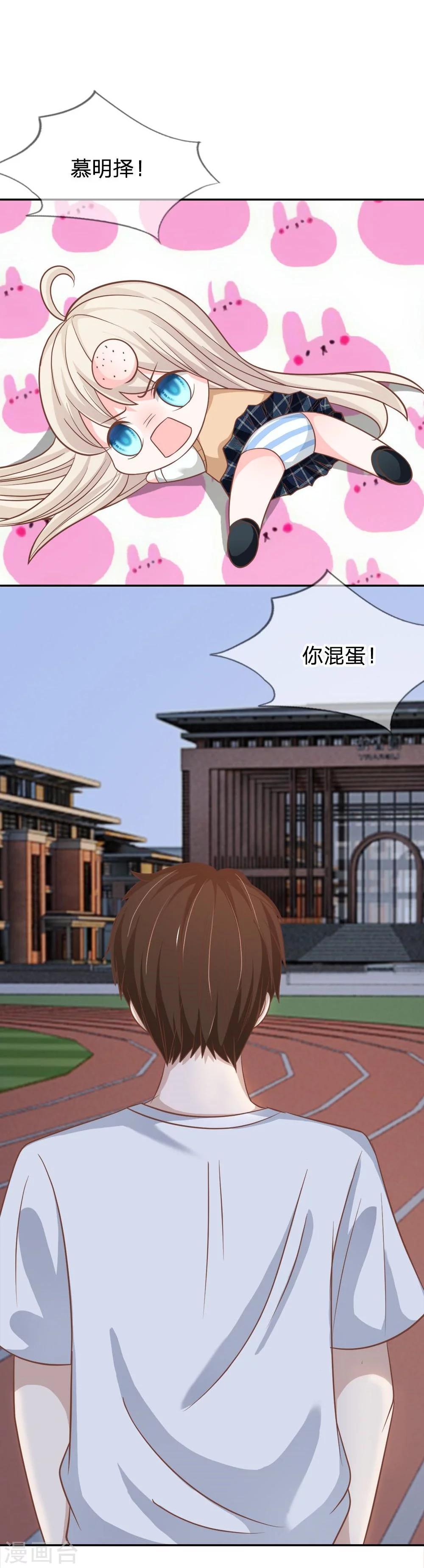 第61-62话 连累那个臭小子了-第46话