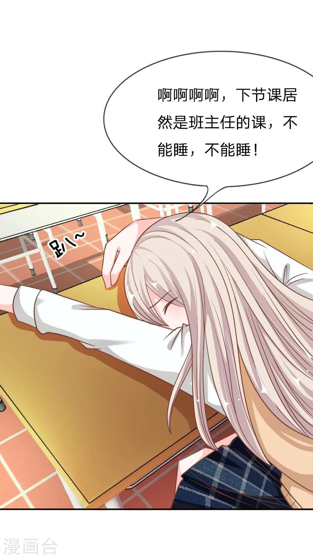 第61-62话 连累那个臭小子了-第46话