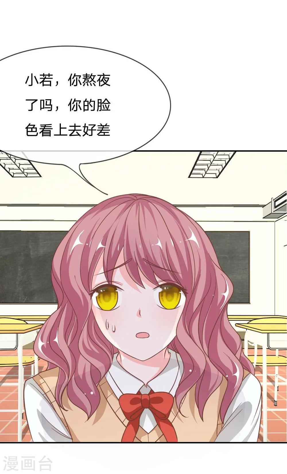 第61-62话 连累那个臭小子了-第46话