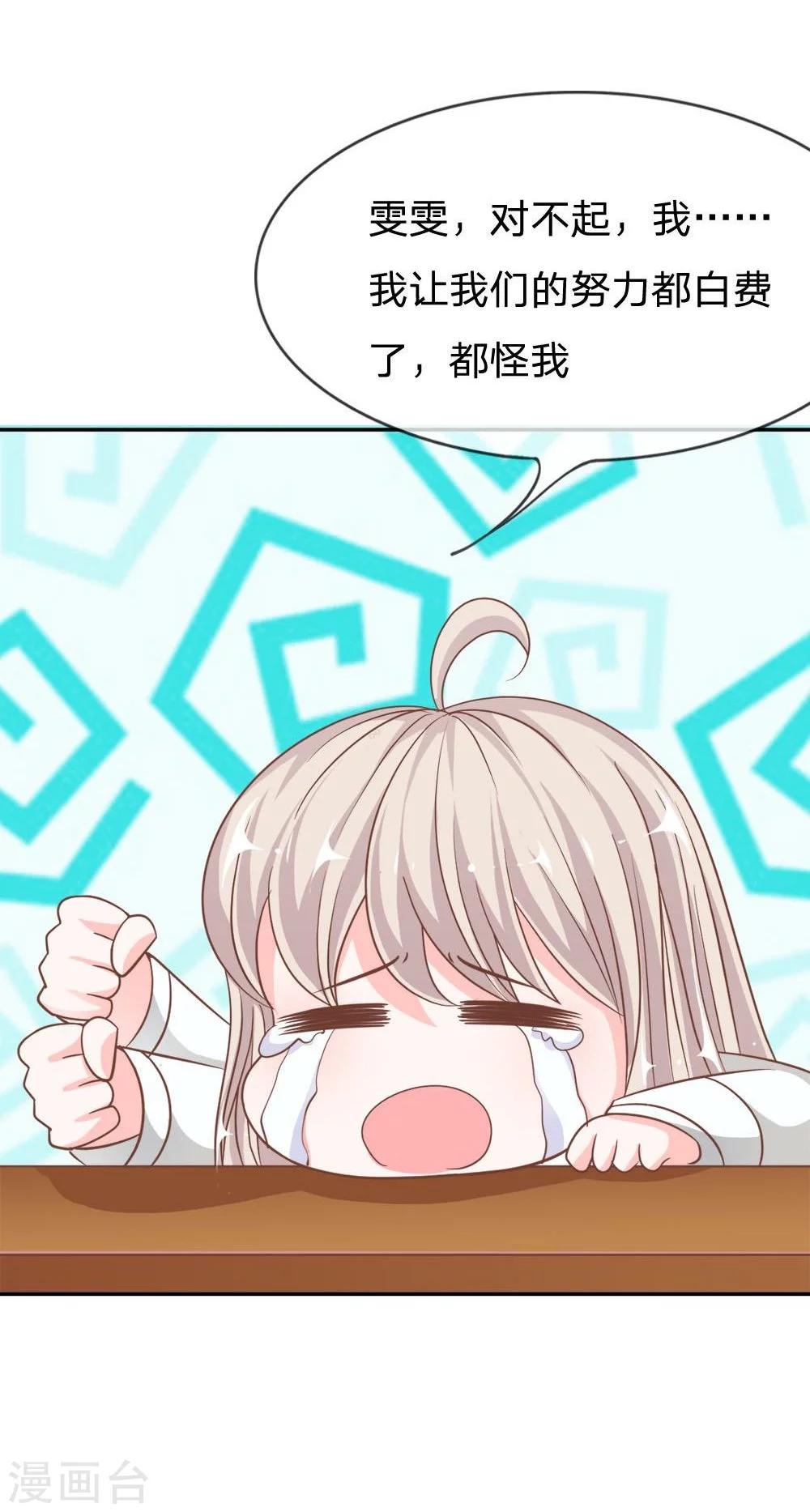 第61-62话 连累那个臭小子了-第46话