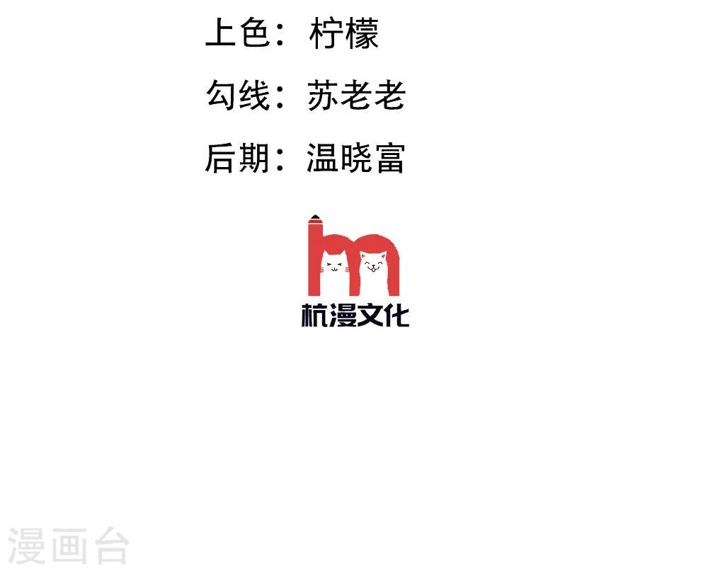 第61-62话 连累那个臭小子了-第46话