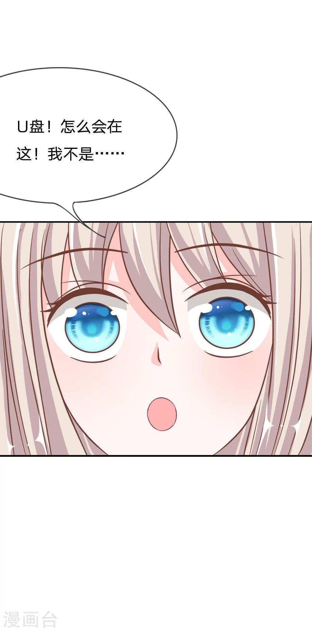 第61-62话 连累那个臭小子了-第46话