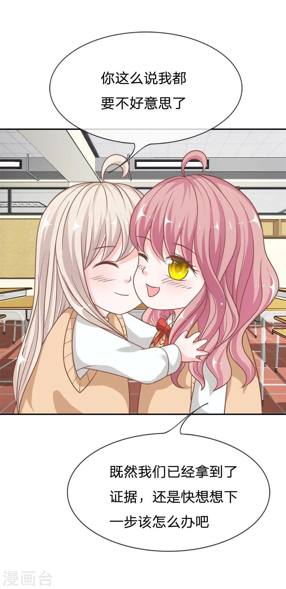 第61-62话 连累那个臭小子了-第46话