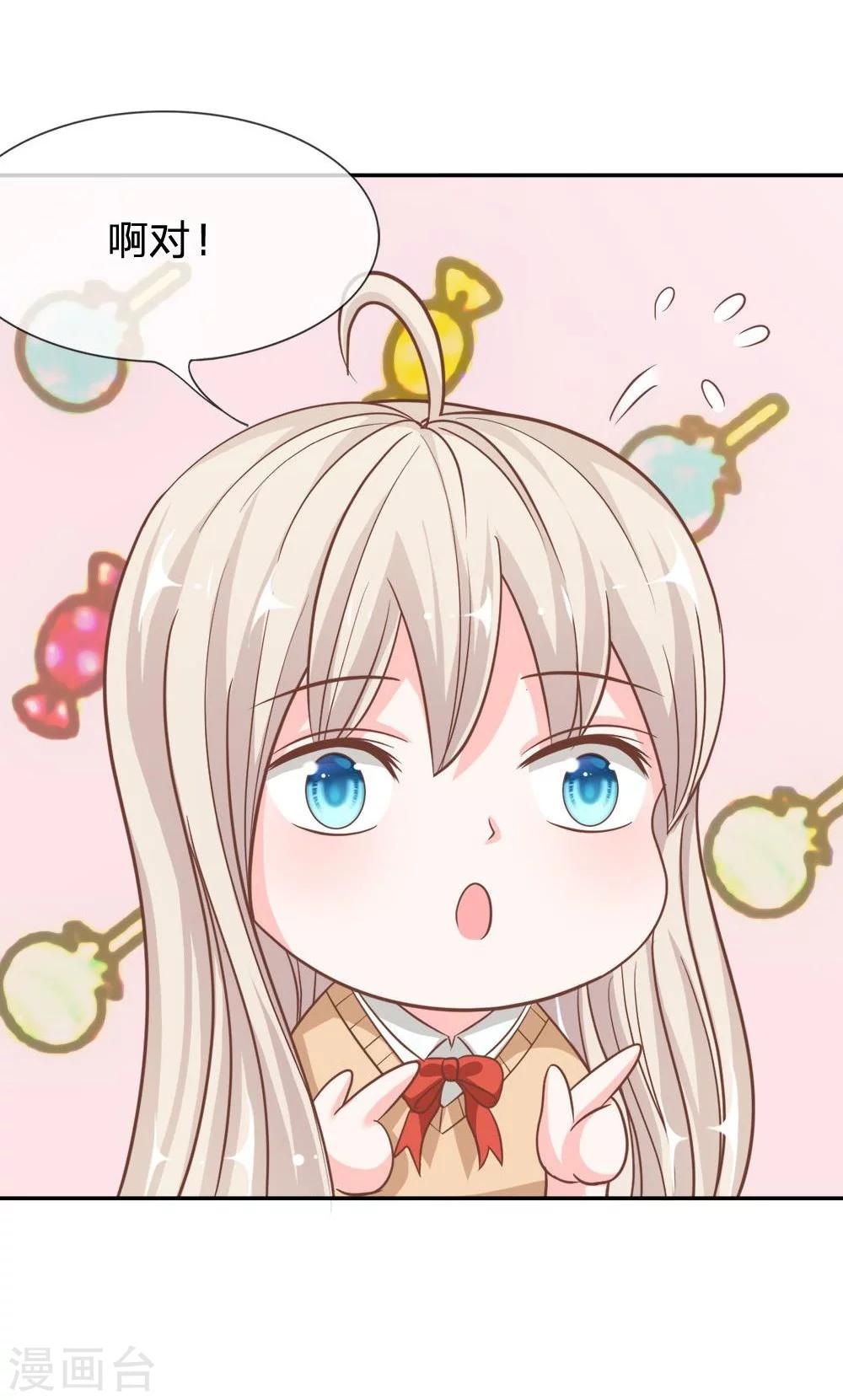 第61-62话 连累那个臭小子了-第46话