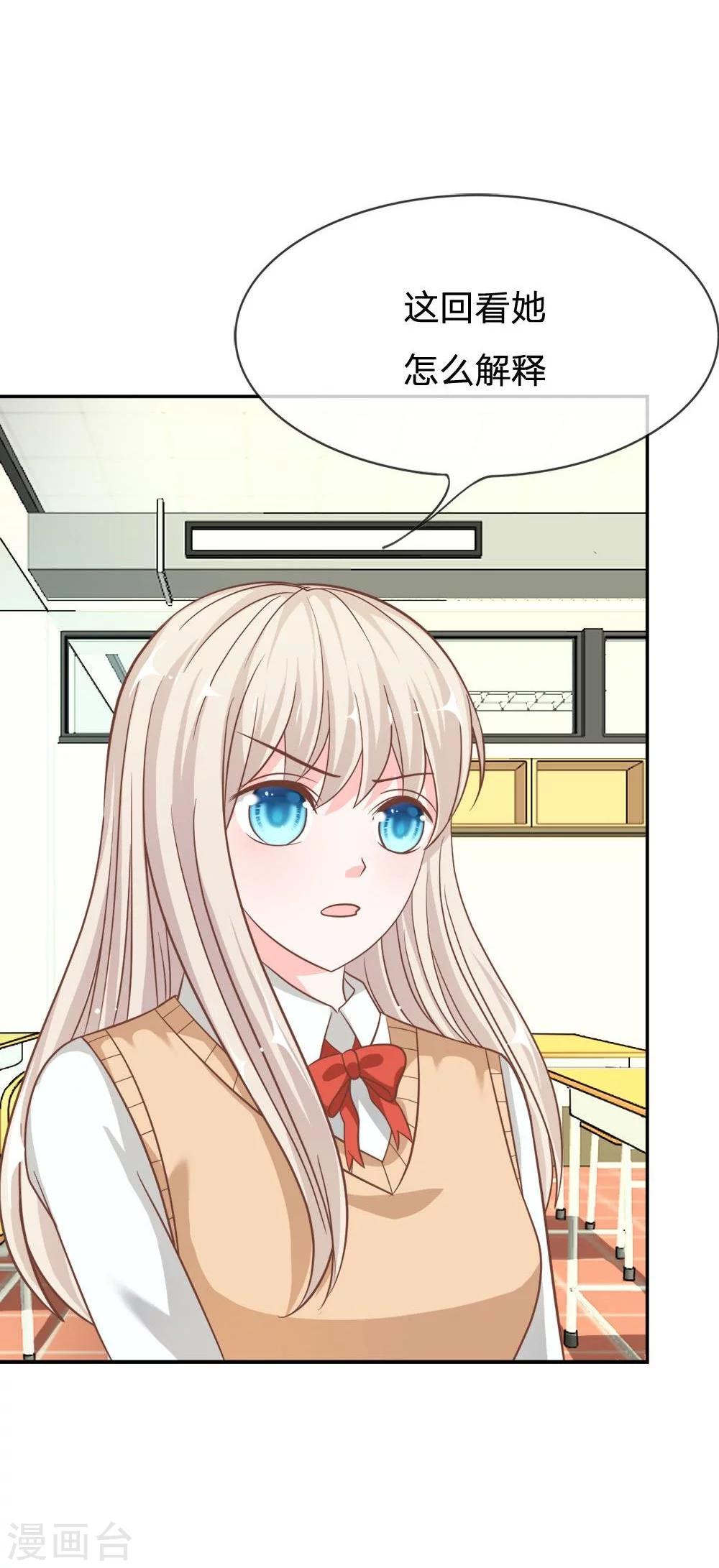 第61-62话 连累那个臭小子了-第46话