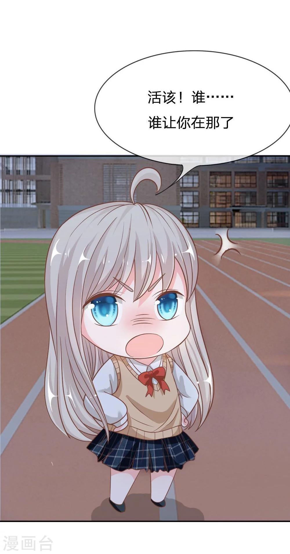 第61-62话 连累那个臭小子了-第46话