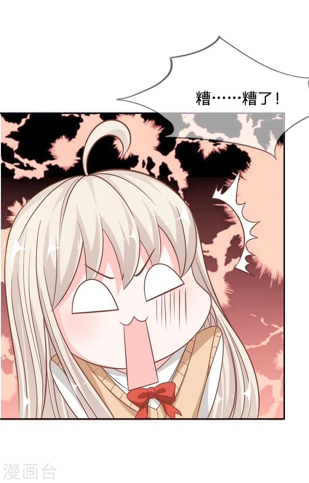 第61-62话 连累那个臭小子了-第46话