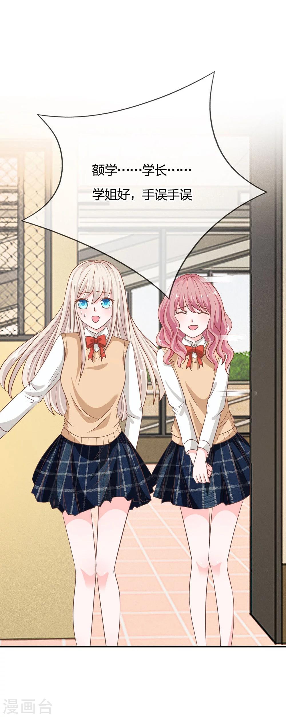 第65-66话 我要让她身败名裂-第48话