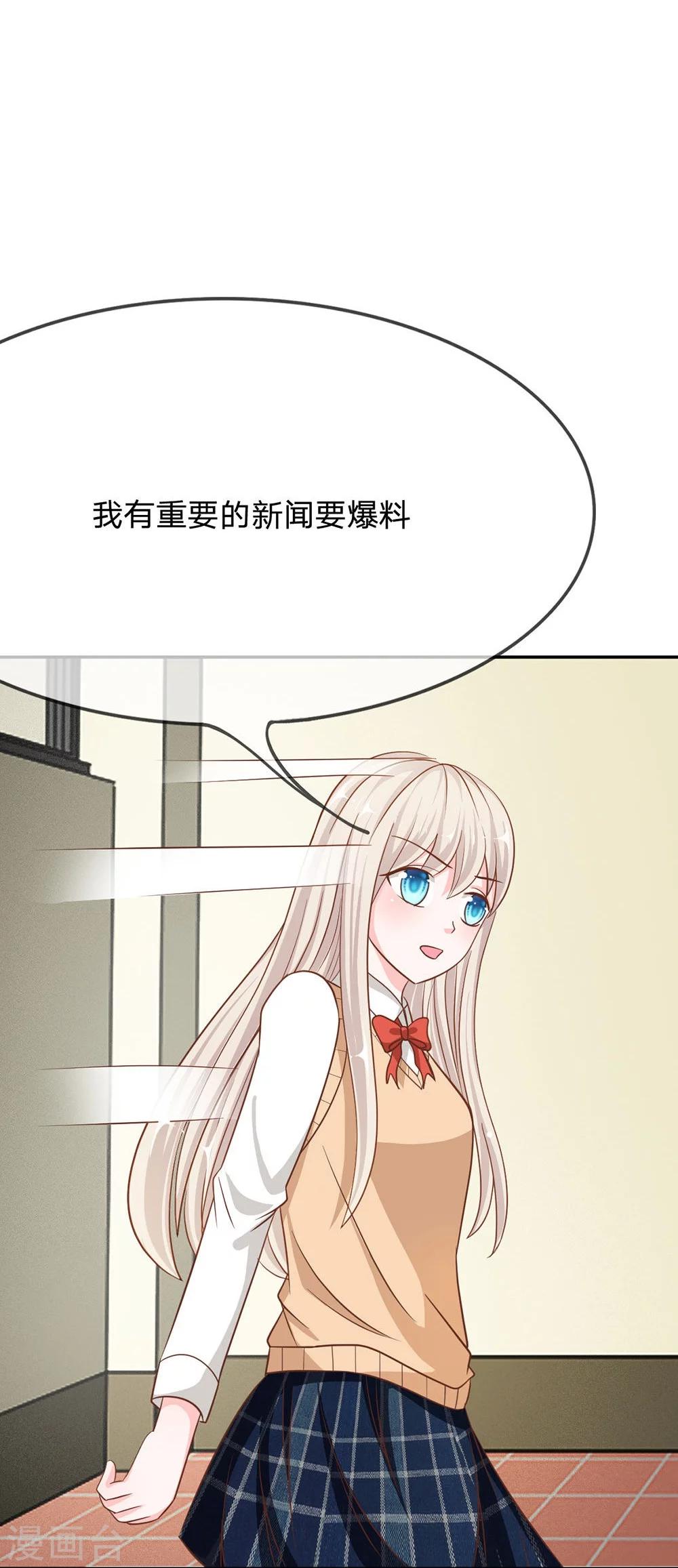 第65-66话 我要让她身败名裂-第48话