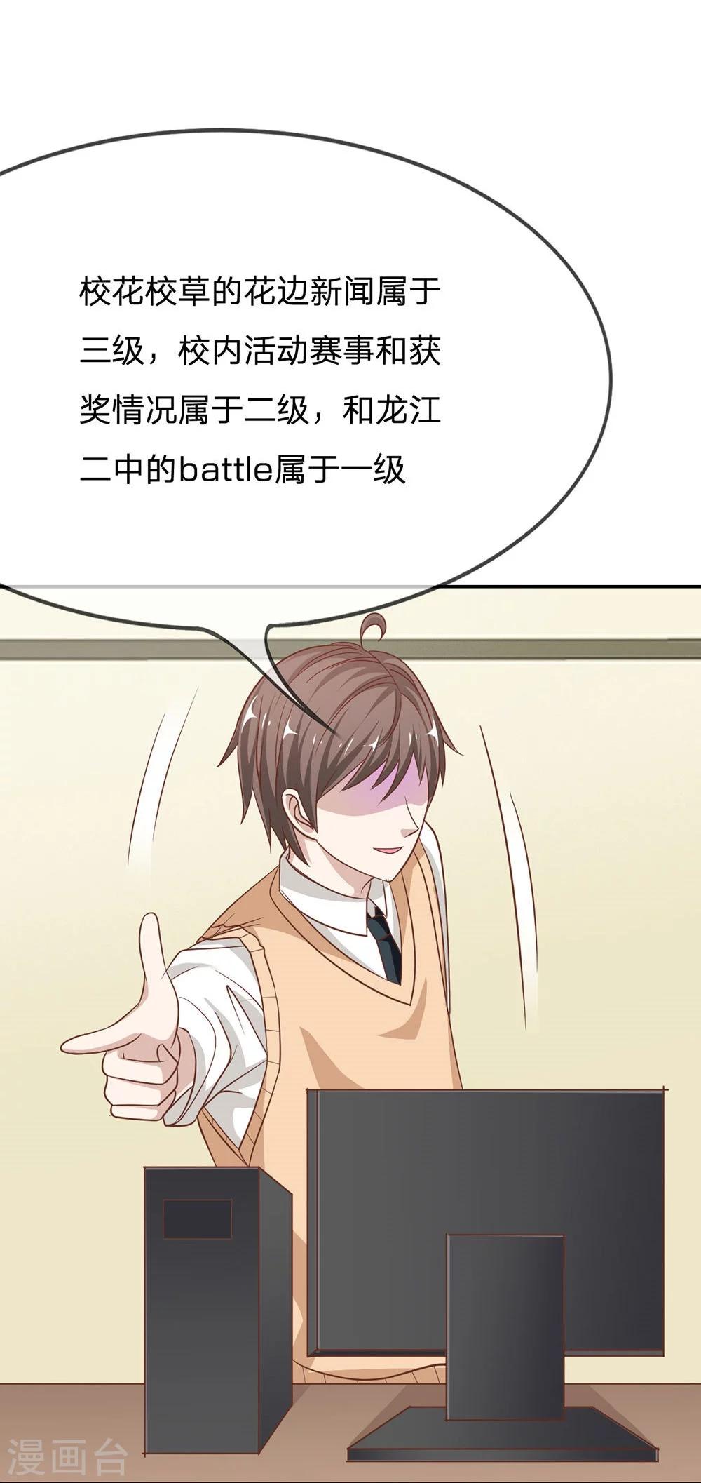 第65-66话 我要让她身败名裂-第48话