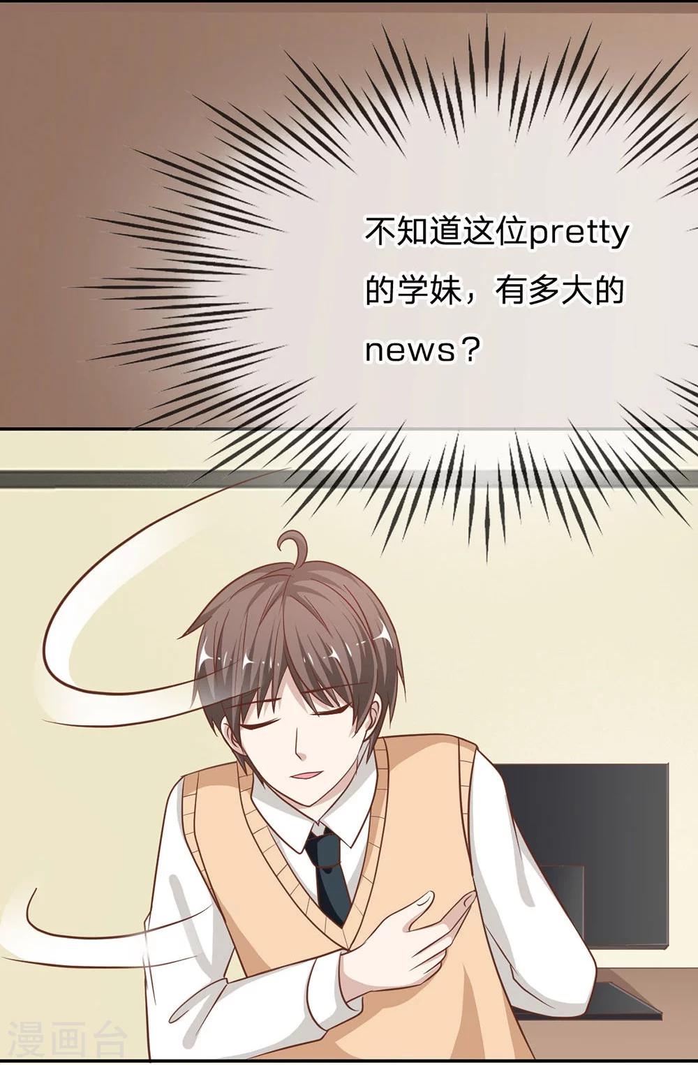 第65-66话 我要让她身败名裂-第48话