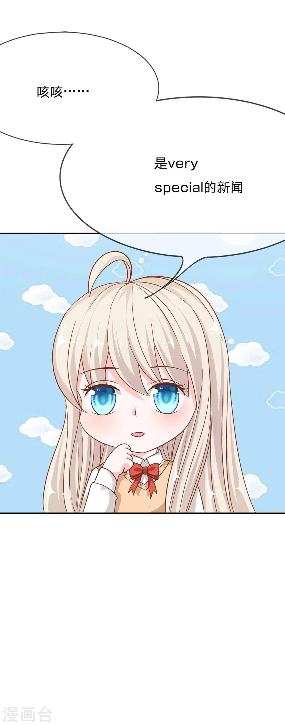 第65-66话 我要让她身败名裂-第48话